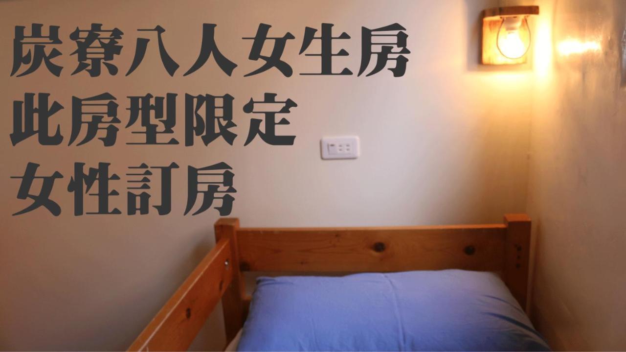 Mountain Lodge Hostel Nanzhuang Exterior photo